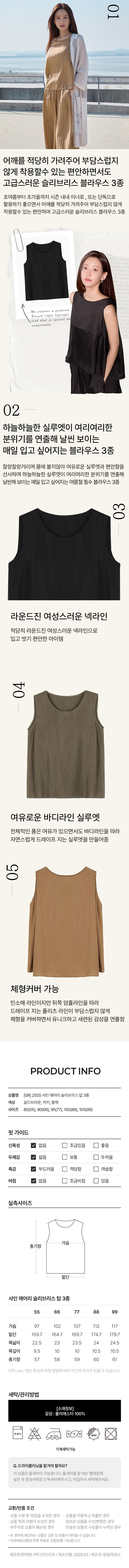 250322-GR-25ss-샤틴-슬리브리스-블라우스3종2_02